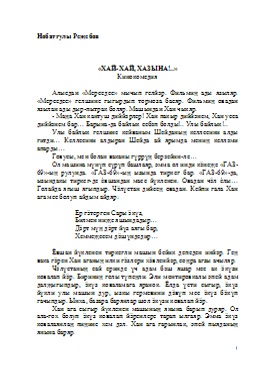 Hay–hay-hazyna.-Kinokomediya